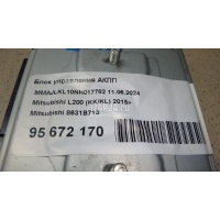 Блок управления АКПП Mitsubishi L200 (KK/KL) 2015 8631B713