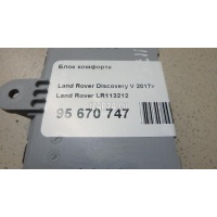 Блок комфорта Land Rover Discovery V 2017 LR113212