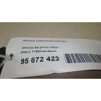 Кнопка стеклоподъемника Chery Tiggo 7 2016 T153746150CA