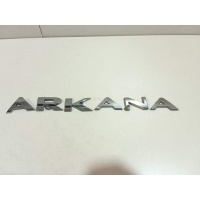 Эмблема Renault Arkana 2019 908921245R
