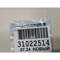 Эмблема крышки багажника Audi A3 8V 2012-2020 8V0853737A