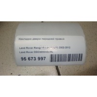 Накладка двери передней правой Land Rover Range Rover III (LM) (2002 - 2012) DDC000042LML