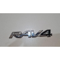 Эмблема на крышку багажника Toyota RAV 4 (2013 - 2019) 7543142120