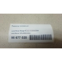 Радиатор топливный Land Rover Range Rover Sport 2013 CPLA8D010AA
