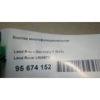 Кнопка многофункциональная Land Rover Range Rover IV 2013 LR059774