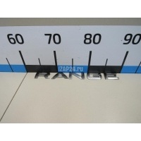 Эмблема на крышку багажника Land Rover Range Rover Sport 2013 LR045014