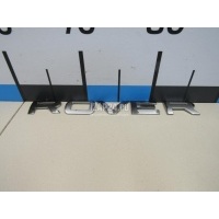 Эмблема на крышку багажника Land Rover Range Rover Sport 2013 LR045015