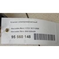 Клапан электромагнитный Benz SL 2012 - 2020 0081535428