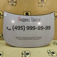 Стекло заднее Nissan Almera G15 G15 2014 G9700-4AA0B
