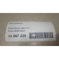 Блок комфорта Nissan Murano (Z52) 2015 284B25AA0A
