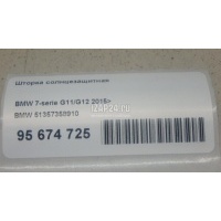 Шторка солнцезащитная BMW 7-serie G11/G12 2015 51357358910