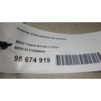 Кнопка открывания багажника BMW 7-serie G11/G12 2015 61319299459