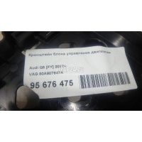 Кронштейн блока управления двигателем VAG Q5 [80A] 2017 80A907647A