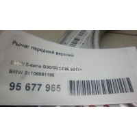 Рычаг передний верхний BMW 5-serie G30/G31/F90 2017 31106861185