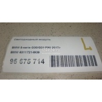 Светодиодный модуль BMW 5-serie G30/G31/F90 2017 63117214939