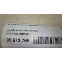 Фонарь задний внутренний левый Land Rover Discovery V 2017 LR106838
