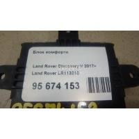 Блок комфорта Land Rover Discovery V 2017 LR113210