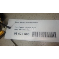 Замок двери передней левой Chery Tiggo 4 2017 J606105010AB