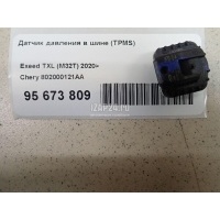 Датчик давления в шине (TPMS) Chery Exceed TXL 2020 802000121AA