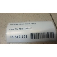 Накладка двери задней левой Chery Exceed TXL 2020 609001586AA