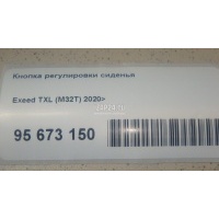 Блок кнопок управления сиденьем Chery Exceed TXL 2020 808001180AA