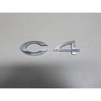 Эмблема на крышку багажника Citroen-Peugeot C4 (2005 - 2011) 8665EQ