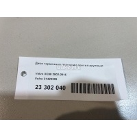 Диск тормозной передний вентилируемый Volvo XC90 (2002 - 2015) 31423325