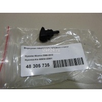 Форсунка омывателя лобового стекла Hyundai-Kia Elantra (2000 - 2010) 986302D501