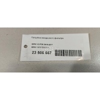 Патрубок воздушного фильтра BMW X5 E70 (2007 - 2013) 13717583714