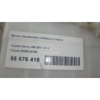 Бачок омывателя лобового стекла Toyota Camry V50 (2011 - 2018) 8535533150