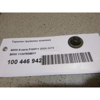 Тарелка пружины клапана BMW 1-serie E82/E88 (2007 - 2013) 11347539917