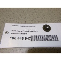 Тарелка пружины клапана BMW 1-serie E82/E88 (2007 - 2013) 11347539917