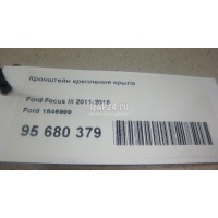 Кронштейн крепления крыла Ford Focus III (2011 - 2019) 1846999
