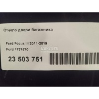 Стекло двери багажника Ford Focus III (2011 - 2019) 1737570