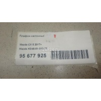 Плафон салонный Mazda CX 5 2017 KD455131075