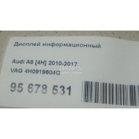 Дисплей информационный VAG A8 [4H] (2010 - 2017) 4H0919604G