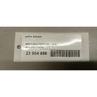 Щиток фонаря BMW 1-serie F20/F21 (2011 - 2019) 63217315202