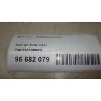 Дисплей информационный VAG Q3 (8U) (2012 - 2018) 83A919605D