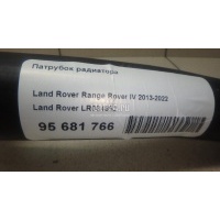 Патрубок радиатора Land Rover Range Rover Sport 2013 LR034652