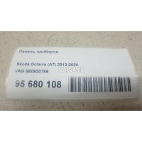 Панель приборов VAG Octavia (A7) (2013 - 2020) 5E0920756