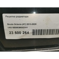 Решетка радиатора VAG Octavia (A7) (2013 - 2020) 5E0853653C041