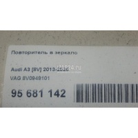 Повторитель в зеркало VAG A3 [8V] (2013 - 2020) 8V0949101