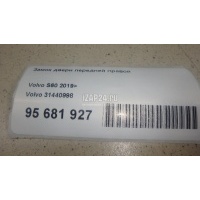 Замок двери передней правой Volvo XC90 2015 31440998