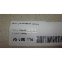 Блок управления светом Volvo XC90 2015 32337412