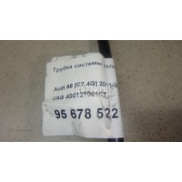 Трубка системы охлаждения VAG Q7 [4M] 2015 4G0121081CT