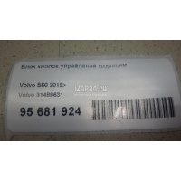 Блок кнопок управления сиденьем Volvo XC60 2017 31489631