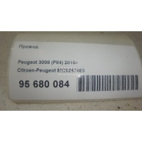 Провод Citroen-Peugeot 3008 (P84) 2016 9826267480