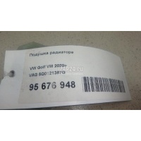 Подушка радиатора VAG Golf VIII 2020 5Q0121367G