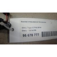 Кнопка открывания багажника Chery Tiggo 8 2019 J423740150