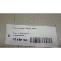 Фара противотуманная левая Chery Exceed VX 2021 605000165AA